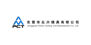 东莞市众兴模具有限公司