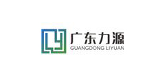 广东力源科技有限公司